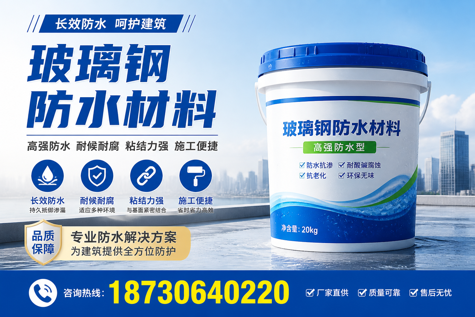 从零开始了解玻璃钢防水材料,铁岭 入门指南
